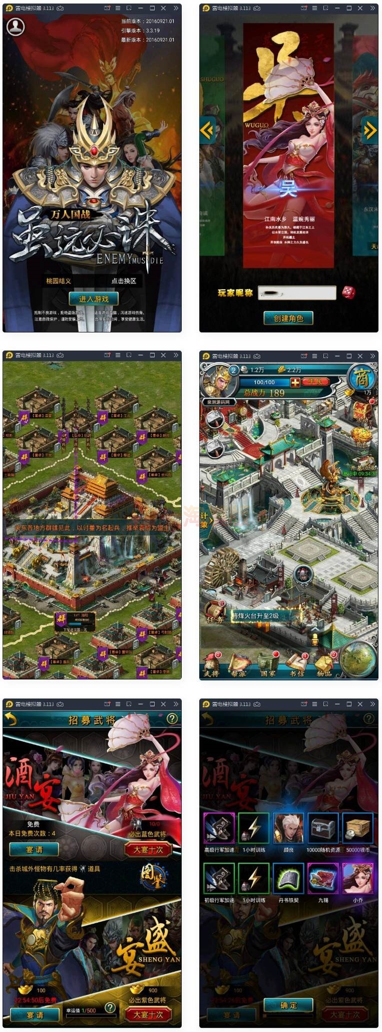 图片[1]-三国策略手游虽远必诛|Win一键即玩服务端+运营后台+安卓苹果双端+搭建教程-万源库