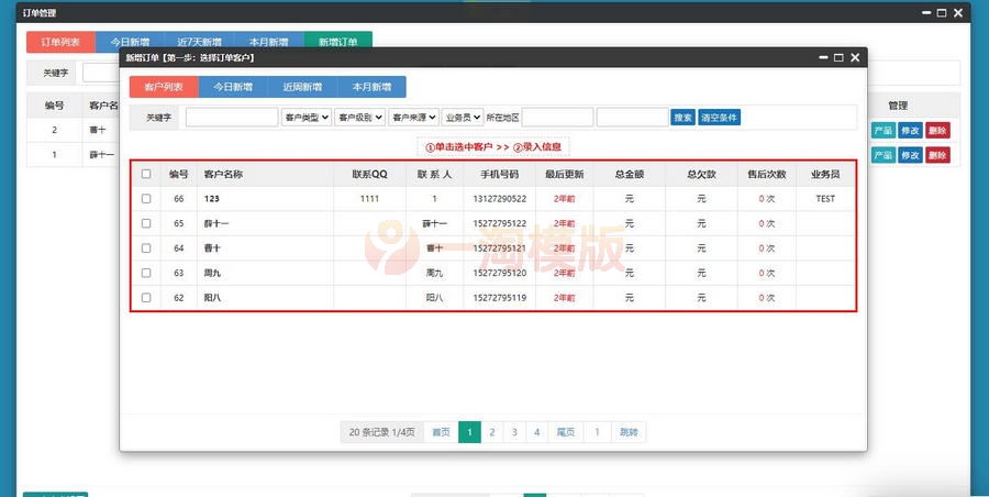 图片[2]-PHP客户关系管理OACRM商品进销存销售管理合同订单库存财务管理跟单源码-万源库