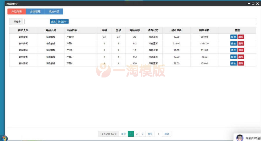 图片[4]-PHP客户关系管理OACRM商品进销存销售管理合同订单库存财务管理跟单源码-万源库