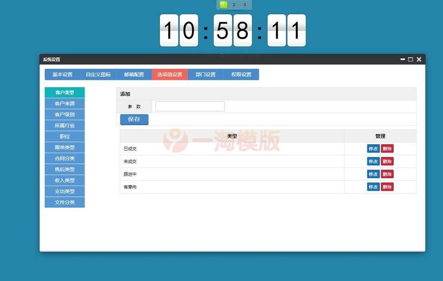 图片[5]-PHP客户关系管理OACRM商品进销存销售管理合同订单库存财务管理跟单源码-万源库