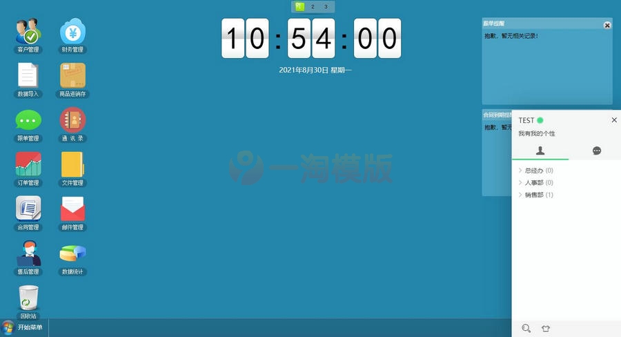 图片[3]-PHP客户关系管理OACRM商品进销存销售管理合同订单库存财务管理跟单源码-万源库