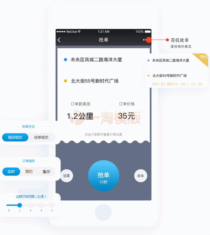 135k代驾 v1.2.24 代码开源 代驾搭车小程序前端 + 详细配置教程-万源库