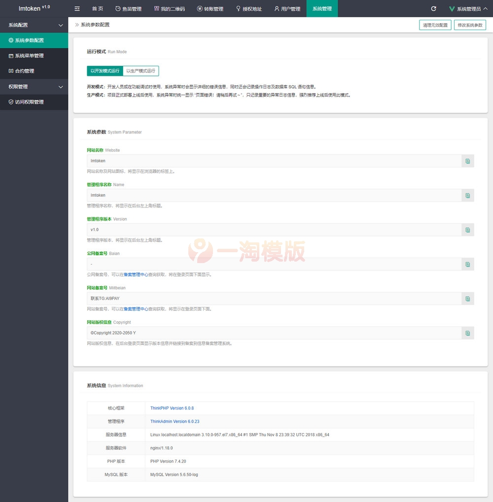 图片[2]-USDT狗狗币空投修复版源码/USDT授权管理系统源码-万源库