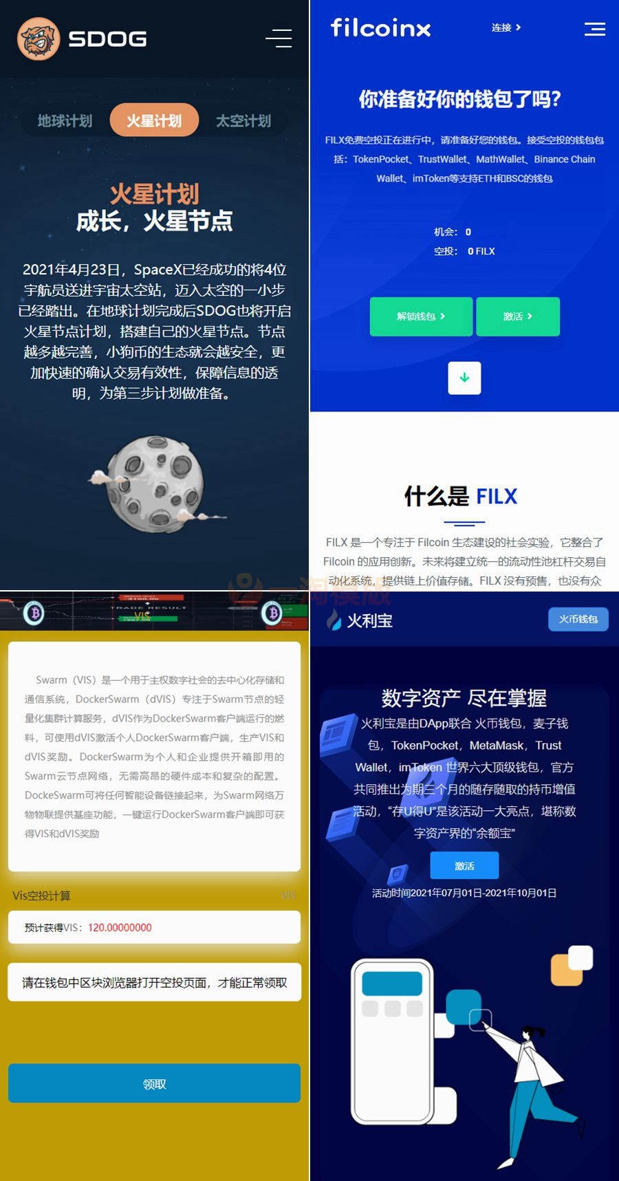 USDT狗狗币空投修复版源码/USDT授权管理系统源码-万源库