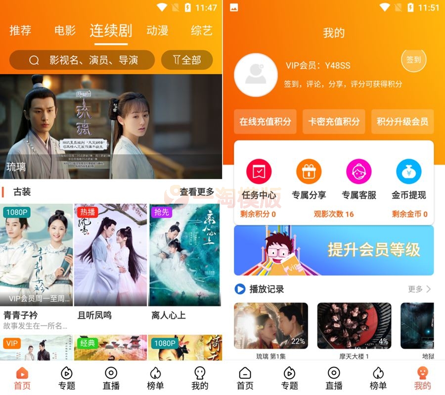 图片[1]-萝卜视频源码前后端影视APP源码+内核V3.2.6+带视频演示-万源库