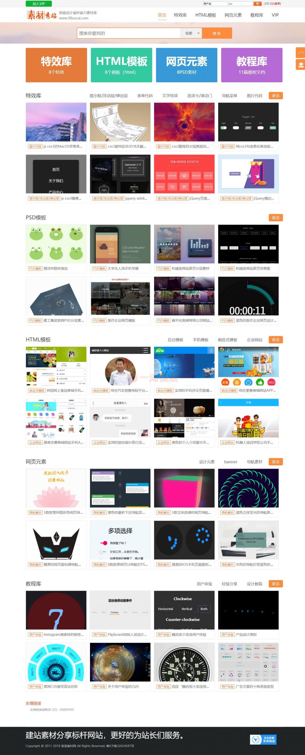 PPT办公软件网页素材资源下载类网站源码 dedecms织梦模板利于SEO优化-万源库