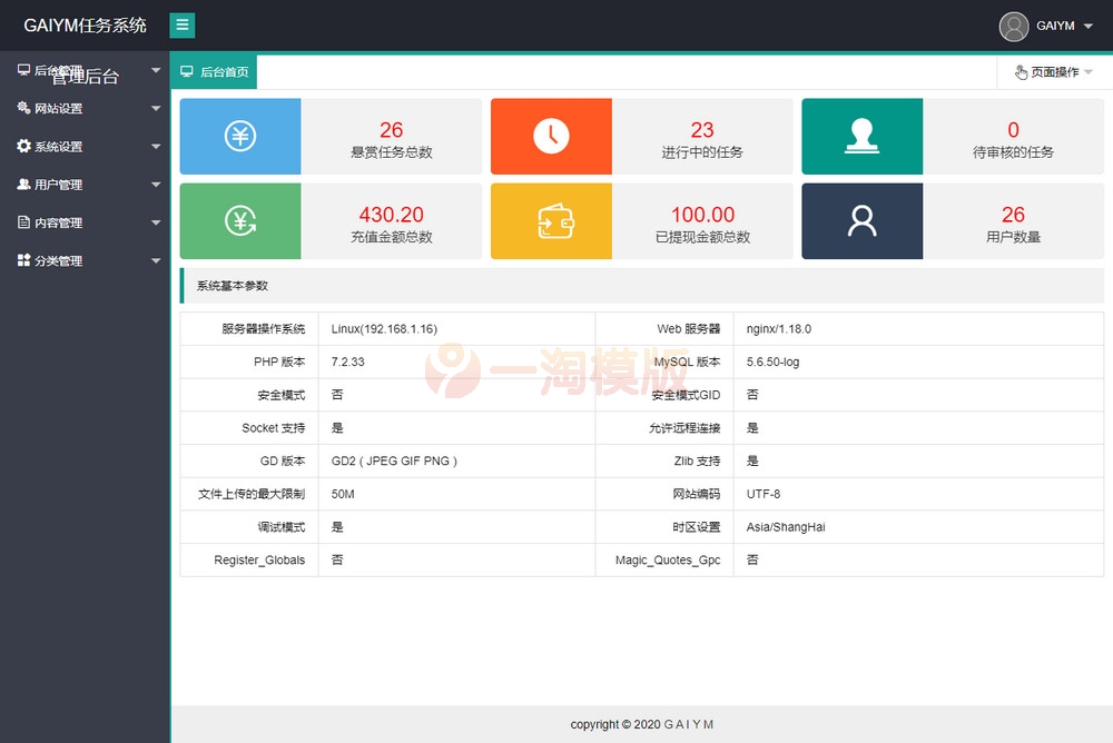 图片[2]-仿蚂蚁帮扶众人帮平台/完美悬赏任务兼职系统运营版源码-万源库