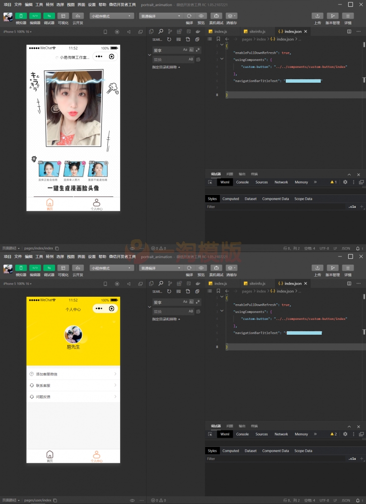 流量主系列|微信AI人脸转换小程序源码-万源库