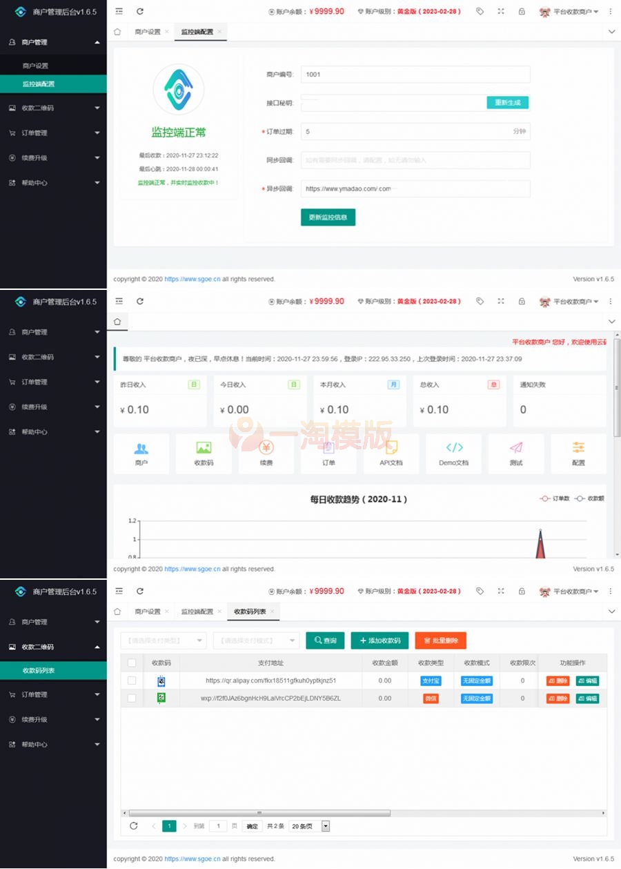 图片[1]-个人免签支付Java版/雨荷云码支付码支付易支付个人/企业支付宝微信二维码收款app监控-万源库