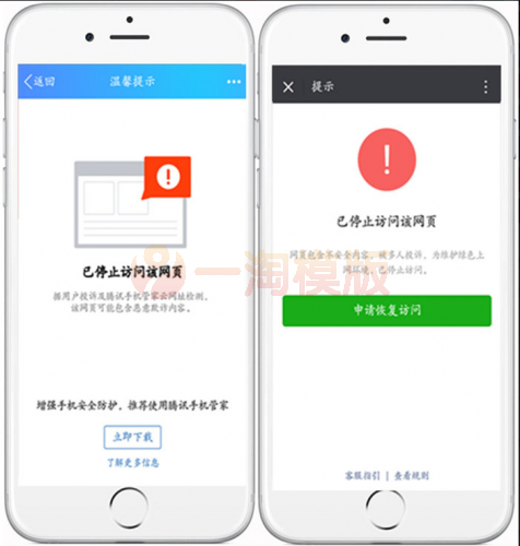 QQ微信域名防封 微信网址域名强制跳转至浏览器打开 红域名打开访问-万源库