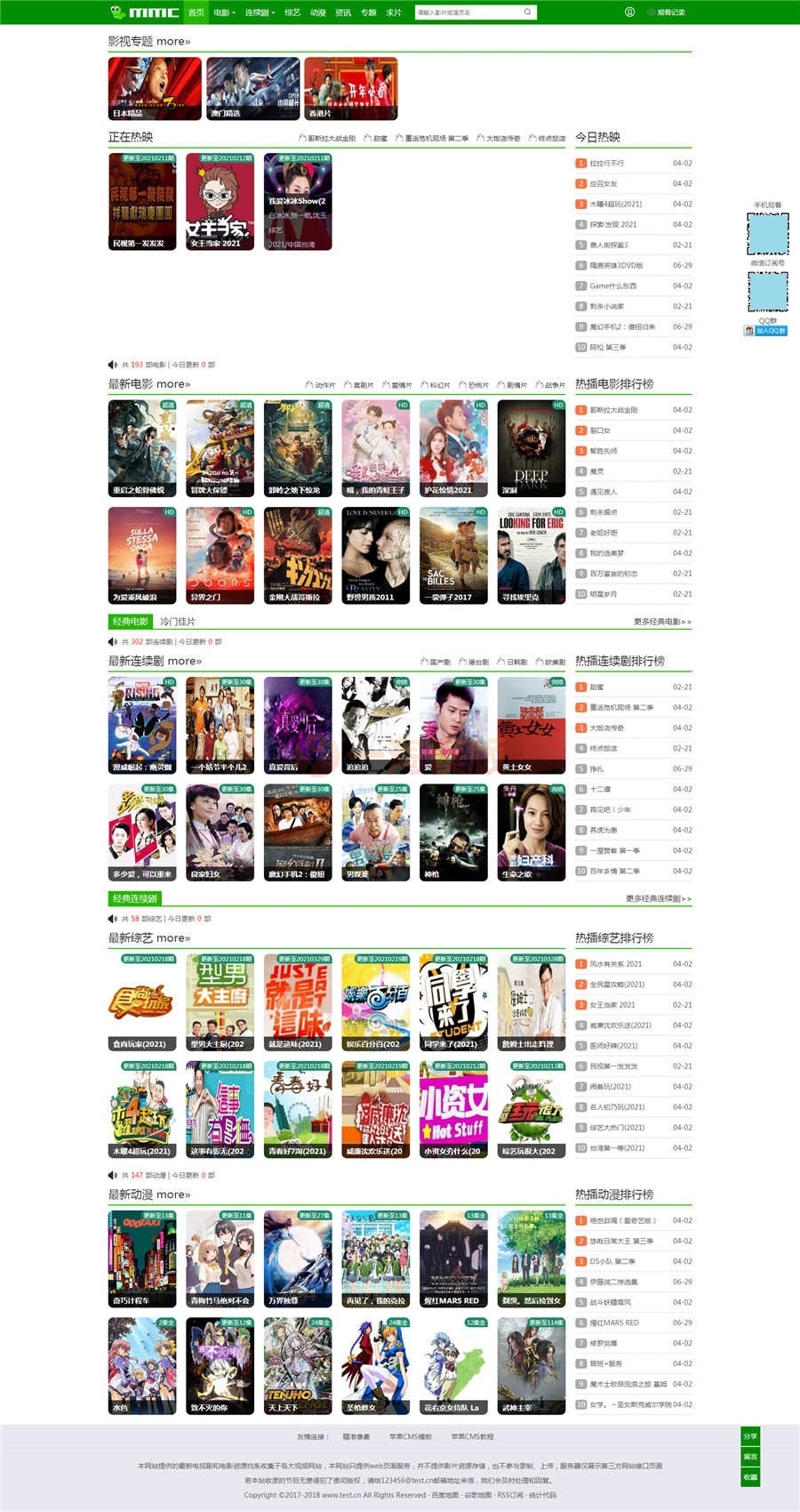 苹果CMSV10绿色毛毛虫主题模板-万源库