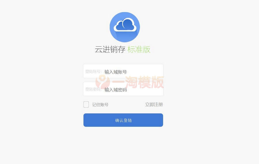 PHP仿金蝶云ERP进销存V8网络多仓版源码+搭建教程-万源库