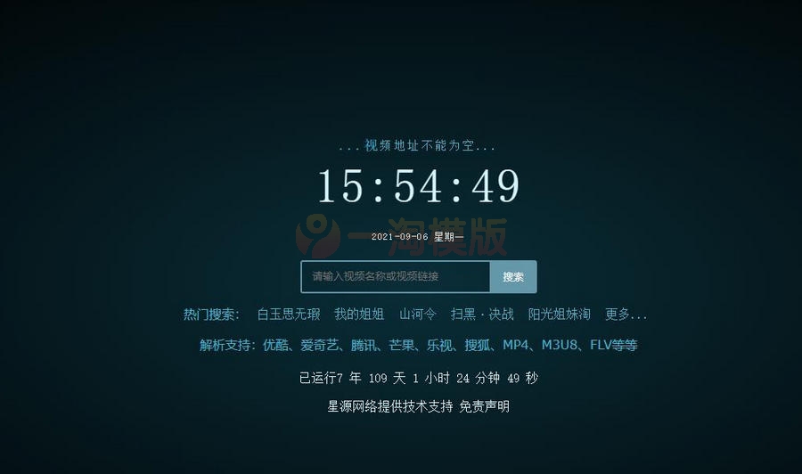 图片[1]-商业版 xyplayer x4.0.7与4.0.8测试版智能解析-万源库