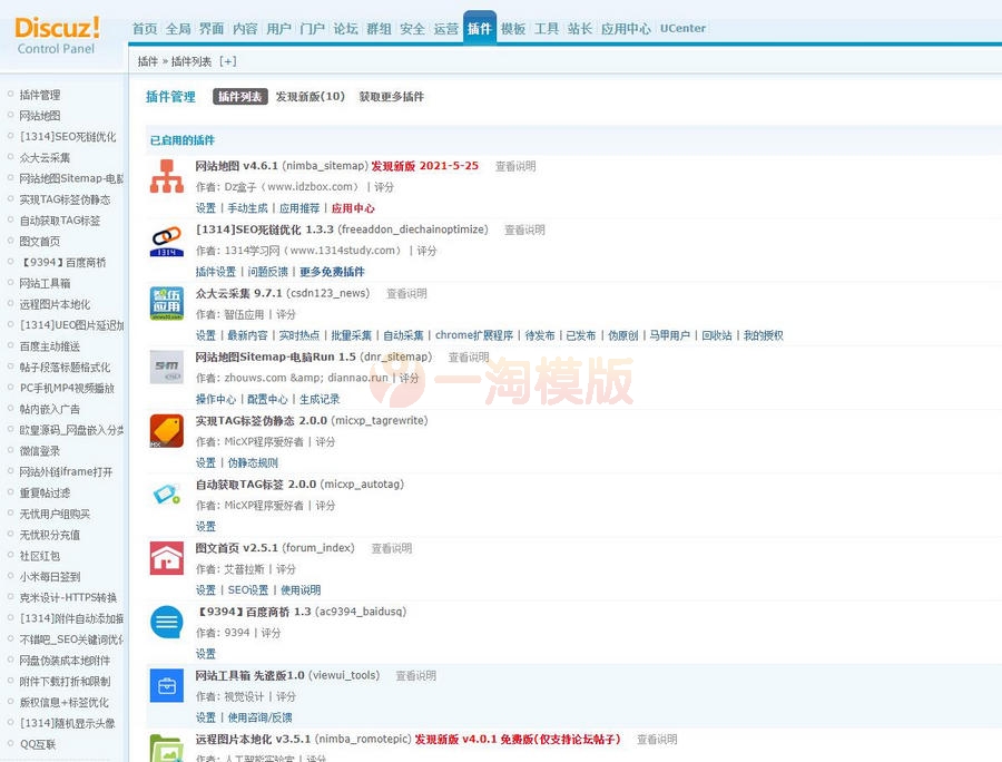 图片[4]-Discuz素材资源交易论坛整站源码+千条数据整站源码打包-万源库