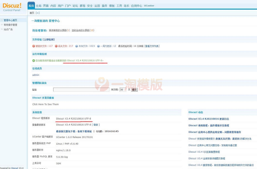 图片[3]-Discuz素材资源交易论坛整站源码+千条数据整站源码打包-万源库