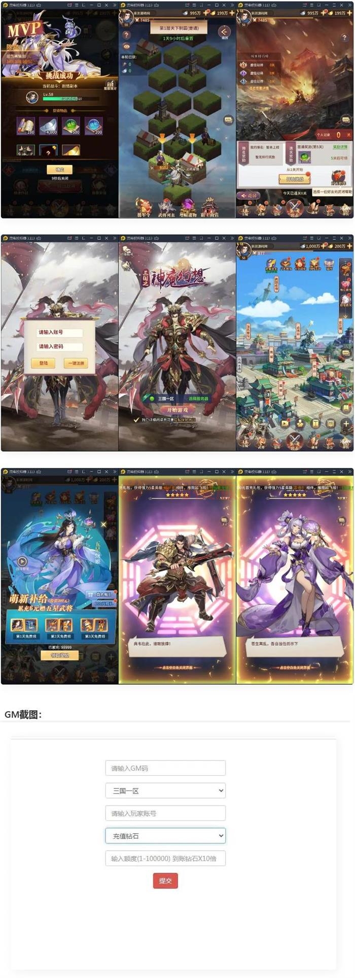 图片[1]-三国卡牌手游三国之神魔幻想+Linux手工端+CDK授权后台-万源库