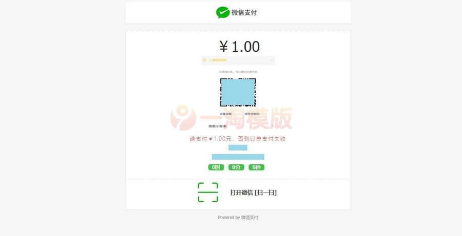 图片[3]-AppPay个人免签支付系统/微信免签支付/码支付系统源码-万源库