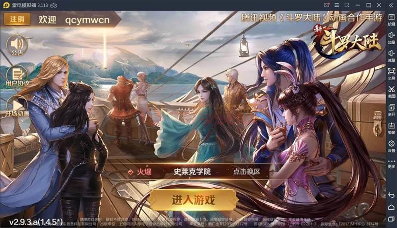 图片[1]-卡牌手游新斗罗大陆之邪眸戴沐白+Linux手工服务端+运营后台+GM授权后台-万源库
