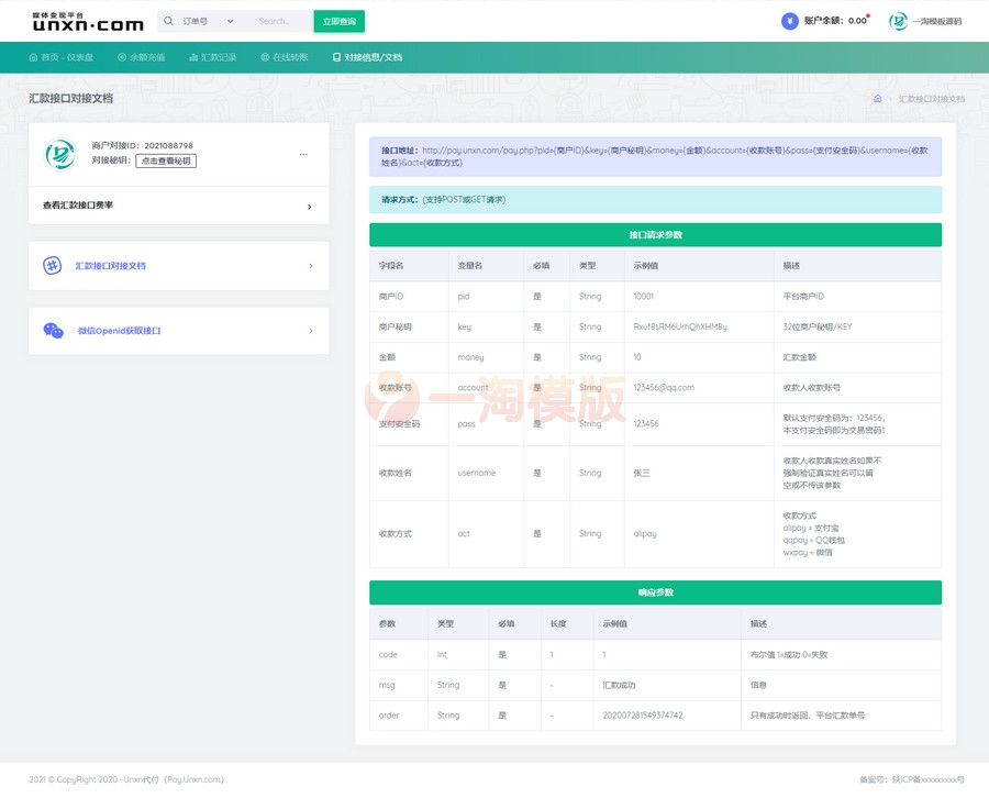 图片[2]-全新9月修复版官方代付系统支付宝微信代付企业付款提现秒到-万源库