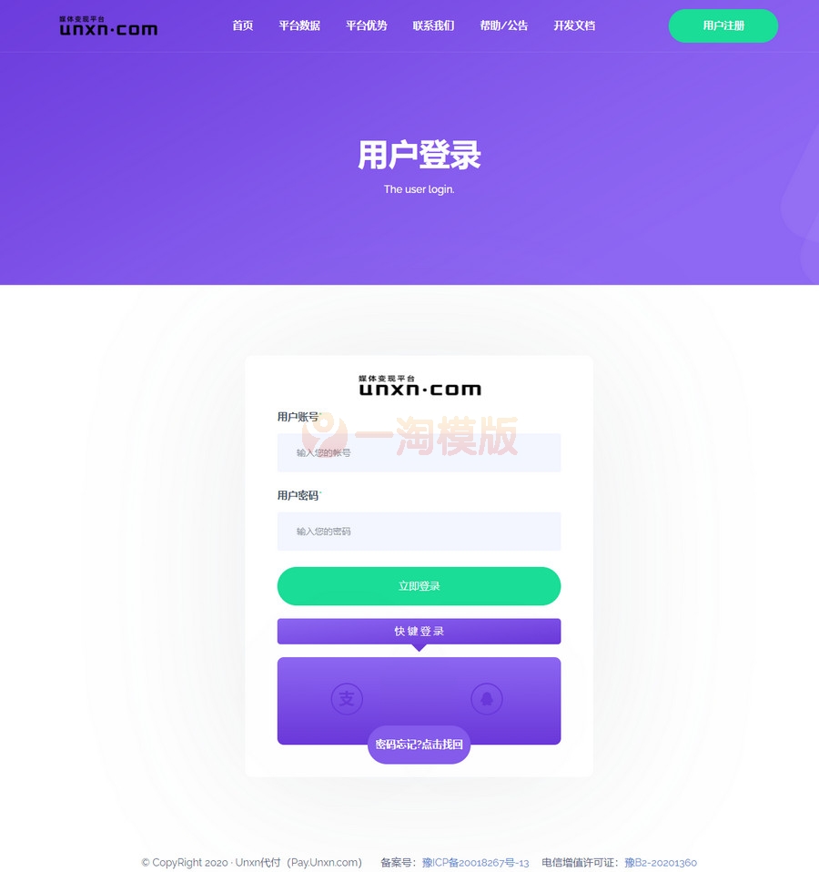 图片[1]-全新9月修复版官方代付系统支付宝微信代付企业付款提现秒到-万源库