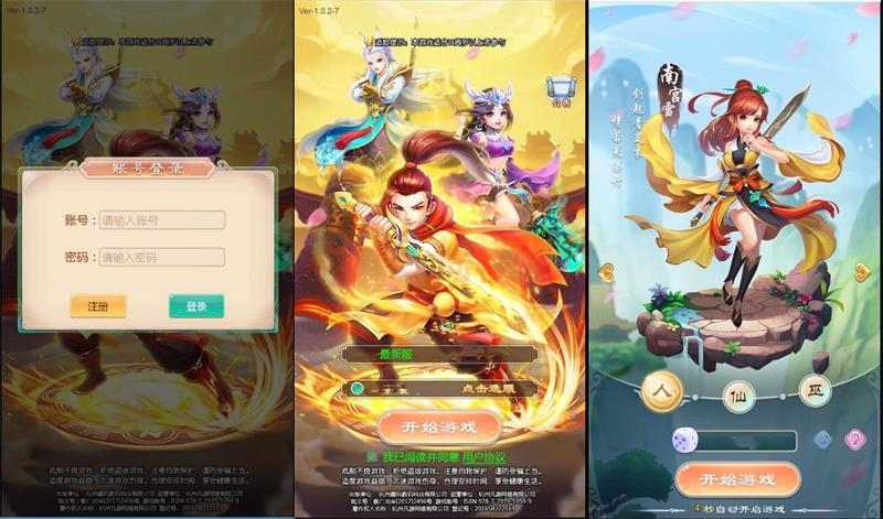 最新【暴走西游H5】一键端三网H5游戏暴走西游|Win一键服务端+GM后台+视频教程-万源库