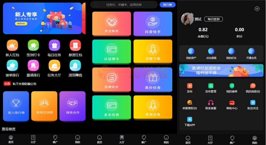 价值1500的全新UI众人帮任务帮PHP源码/悬赏任务抖音快手头条点赞源码/带三级分销可封装小程序-万源库