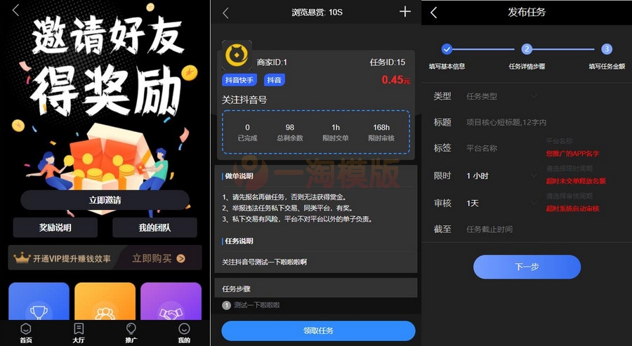 图片[2]-价值1500的全新UI众人帮任务帮PHP源码/悬赏任务抖音快手头条点赞源码/带三级分销可封装小程序-万源库