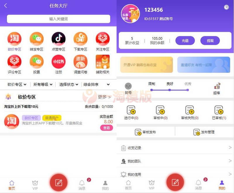图片[2]-全新UI悬赏任务PHP源码 众人帮任务抖音快手头条点赞源码 【会员投稿】-万源库