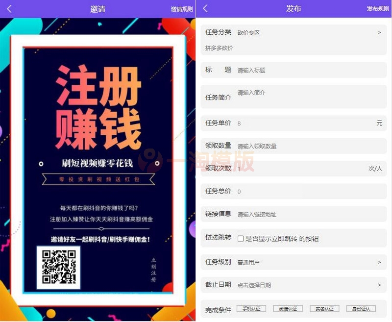 图片[3]-全新UI悬赏任务PHP源码 众人帮任务抖音快手头条点赞源码 【会员投稿】-万源库