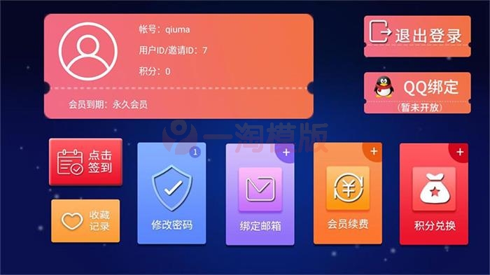 图片[2]-E4A影视APP源码电视盒子酷点TV版4.5 后端对接苹果cms-万源库