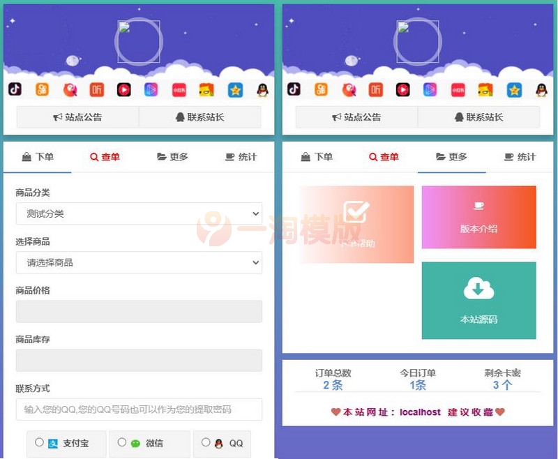图片[1]-可乐个人发卡系统2.0 轻量级自适应个人免签自助发卡系统-万源库