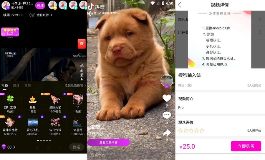 图片[2]-2021最新购物直播交友系统双端APP 直播短视频带货完美运营APP源码-万源库