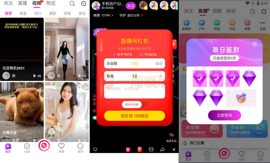 图片[1]-2021最新购物直播交友系统双端APP 直播短视频带货完美运营APP源码-万源库