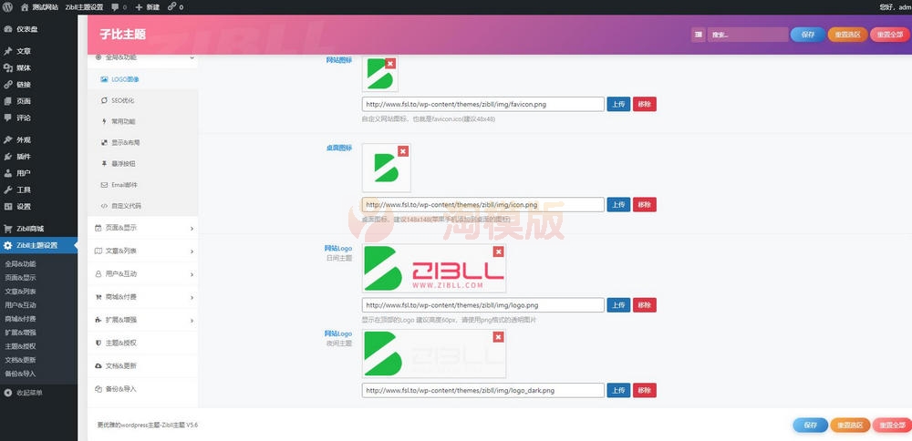 图片[2]-wordpress主题 Zibll子比主题最新版本V5.6去授权版-万源库