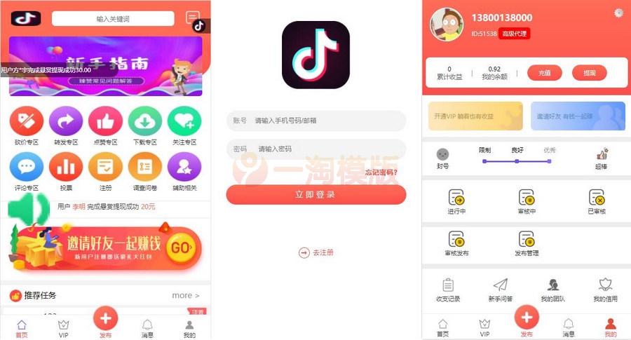 图片[1]-[可封装双端APP]拇指赚短视频系统关注点赞任务平台系统源码-万源库