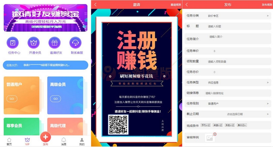 图片[2]-[可封装双端APP]拇指赚短视频系统关注点赞任务平台系统源码-万源库