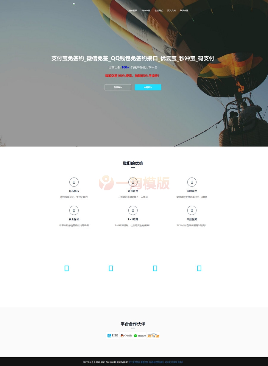 图片[1]-全开源三网免挂码支付系统源码/支付宝H5微信QQ免签支付源码/二维码收款免签-万源库