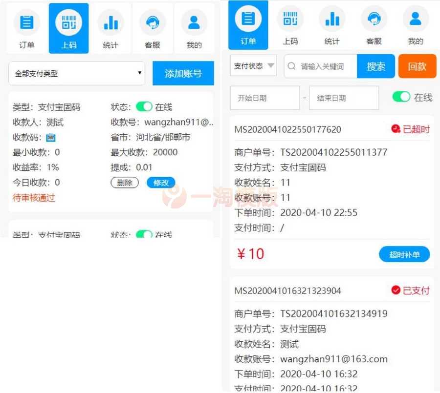 图片[2]-码商跑分源码多功能PHP跑分系统源码分享-万源库