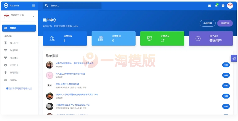 图片[1]-花前月下网易云等级代挂多功能助手程序v1.2-万源库