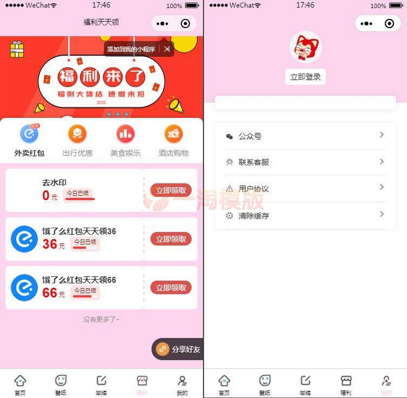 图片[2]-去授权二开版微信表情包小程序+网站后端+视频搭建教程-万源库