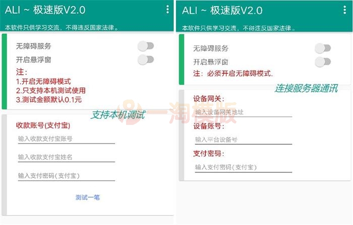 图片[1]-2021代付系统源码支付宝代付API代付源码下载-万源库