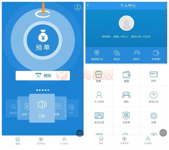 图片[1]-ThinkPHP内核新版抢单系统，招财宝自由宝区块系统源码带门票支付与激活码功能-万源库