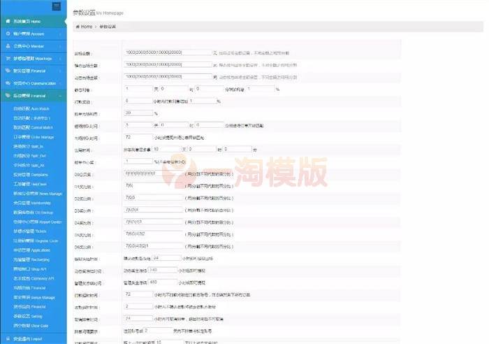 图片[2]-ThinkPHP内核新版抢单系统，招财宝自由宝区块系统源码带门票支付与激活码功能-万源库