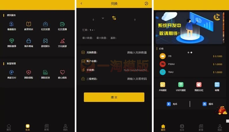 图片[2]-最新区块链CAGI虚拟资产币投资币理财创投源码+搭建教程-万源库