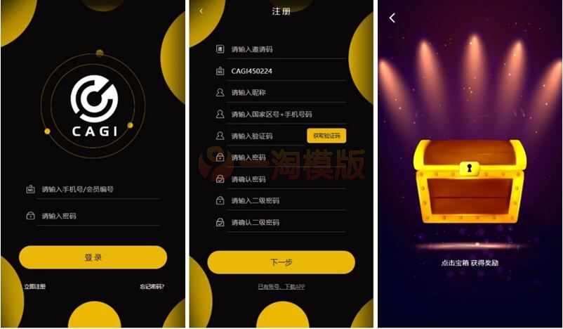 图片[1]-最新区块链CAGI虚拟资产币投资币理财创投源码+搭建教程-万源库