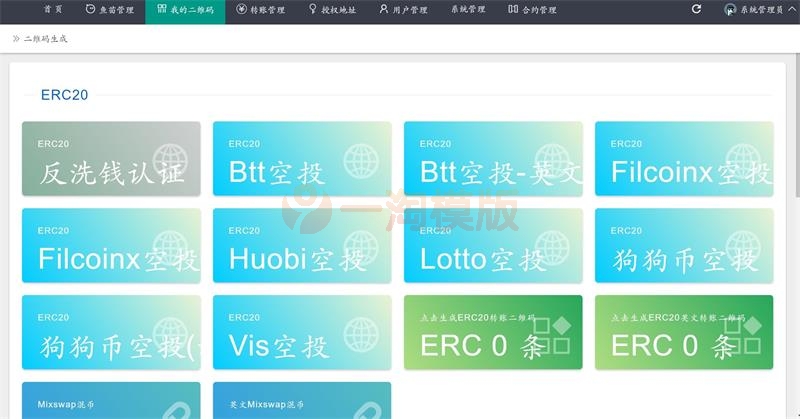 图片[2]-【无后门版】最新完全开源usdt空投源码/带搭建视频教程-万源库