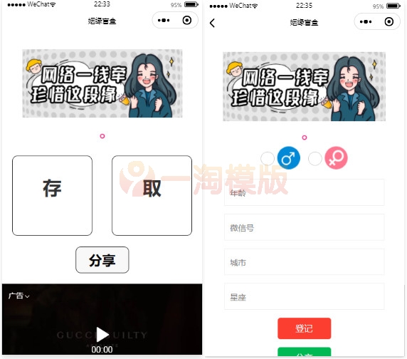 图片[1]-月老办事处月云开发微信小程序源码-万源库