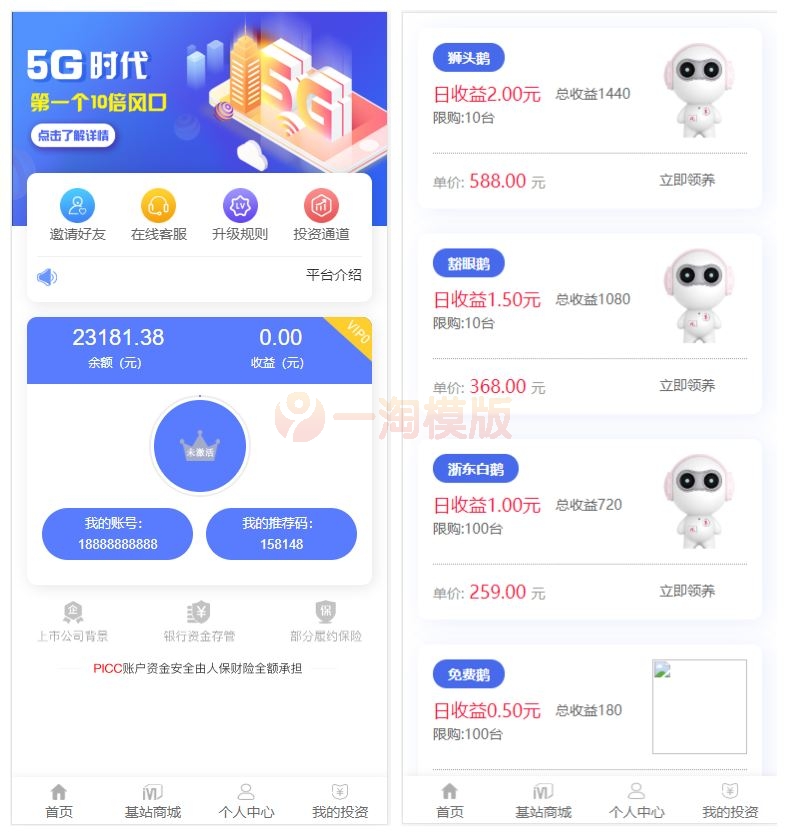 最新5G时代投资风口区块链源码/订制UI完美版+对接免签支付+自带发圈推广任务奖励+文字搭建教程-万源库