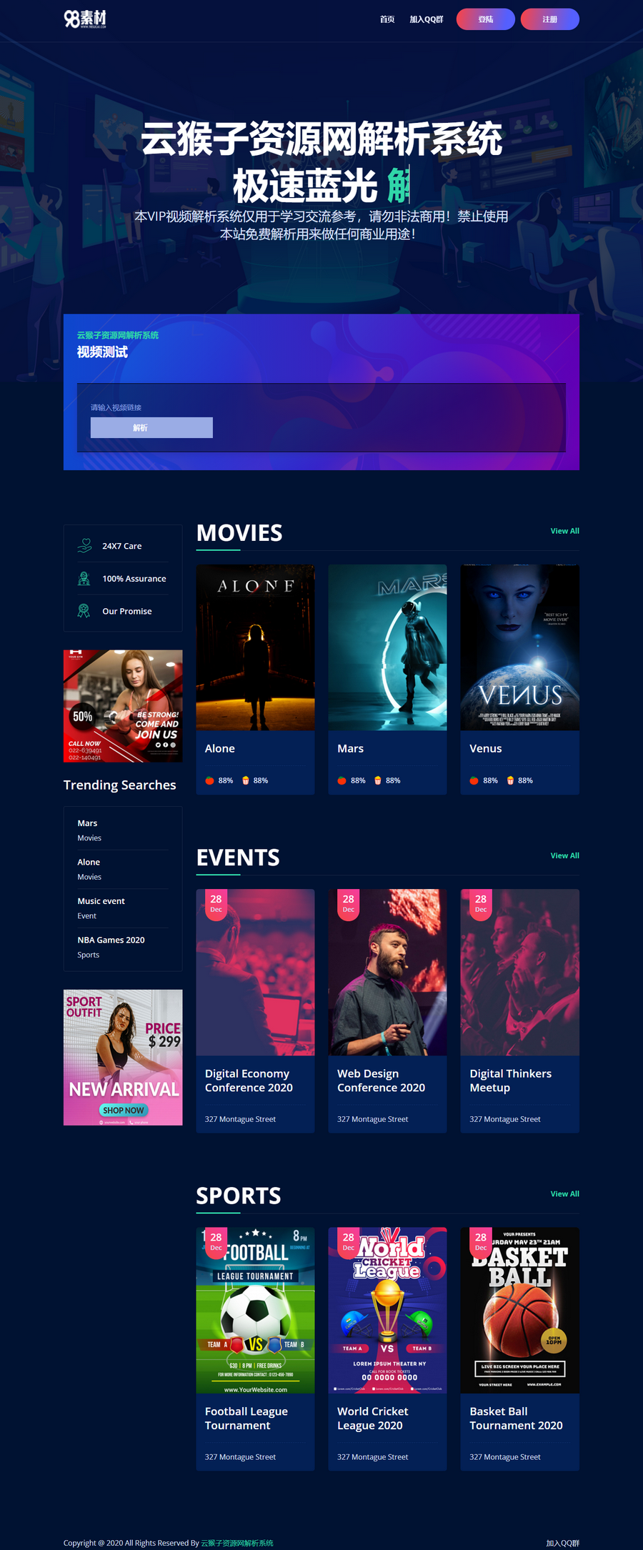 图片[1]-VIP视频解析计费系统 视频智能解析源码-万源库