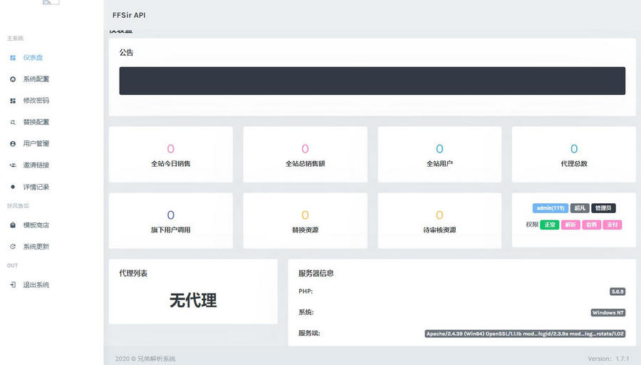 图片[3]-VIP视频解析计费系统 视频智能解析源码-万源库